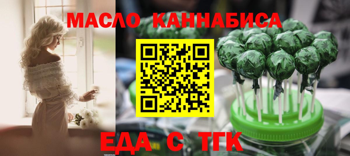 Городец  Cannafood конопля  Вход с VPN 