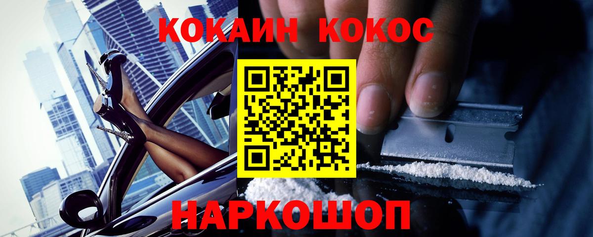 Городец  Cocaine VHQ  Кокаин Боливия  Вход с VPN 
