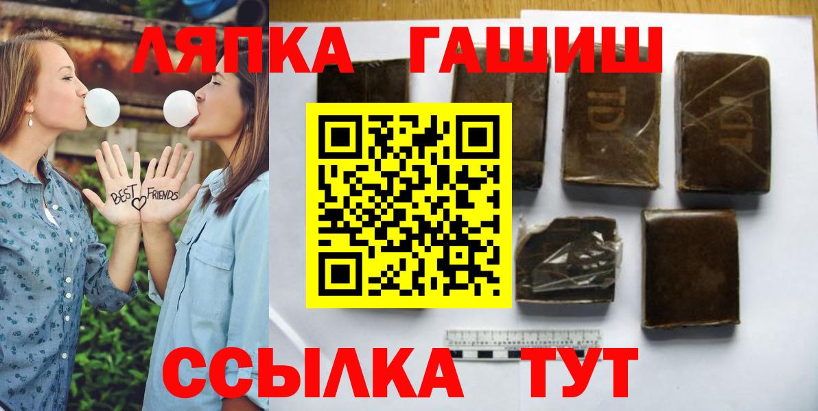 ГАШИШ гашик Городец