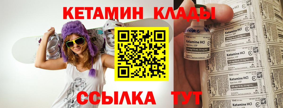 Городец  КЕТАМИН VHQ  Вход с VPN 