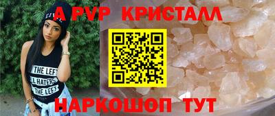 a pvp Котовск