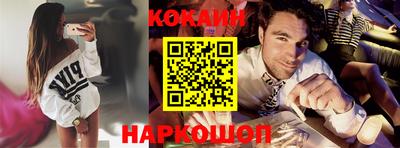 кокс Краснознаменск