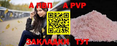 альфа пвп VHQ Краснокаменск