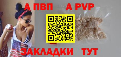 альфа пвп VHQ Краснокаменск