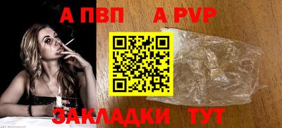 альфа пвп VHQ Краснокаменск