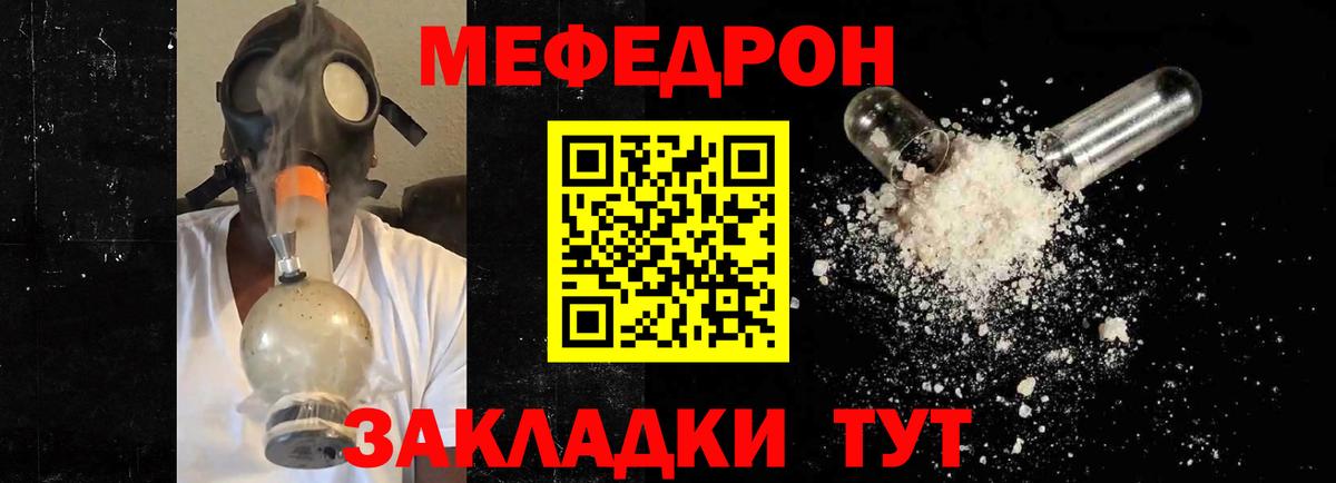 Мефедрон  Городец