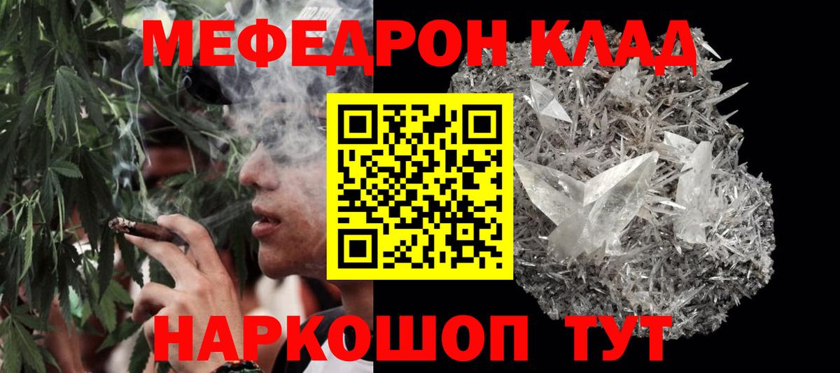 Меф 4 MMC  МЯУ-МЯУ  Вход с VPN  Городец  Мефедрон 4 MMC 