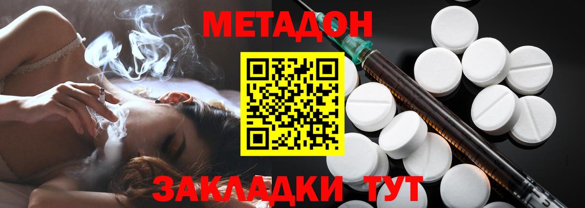 Городец  МЕТАДОН белоснежный  гидра онион  Вход с VPN 