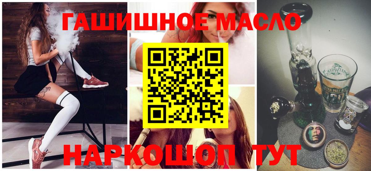ТГК жижа  Вход с VPN  Дистиллят ТГК концентрат  Городец 