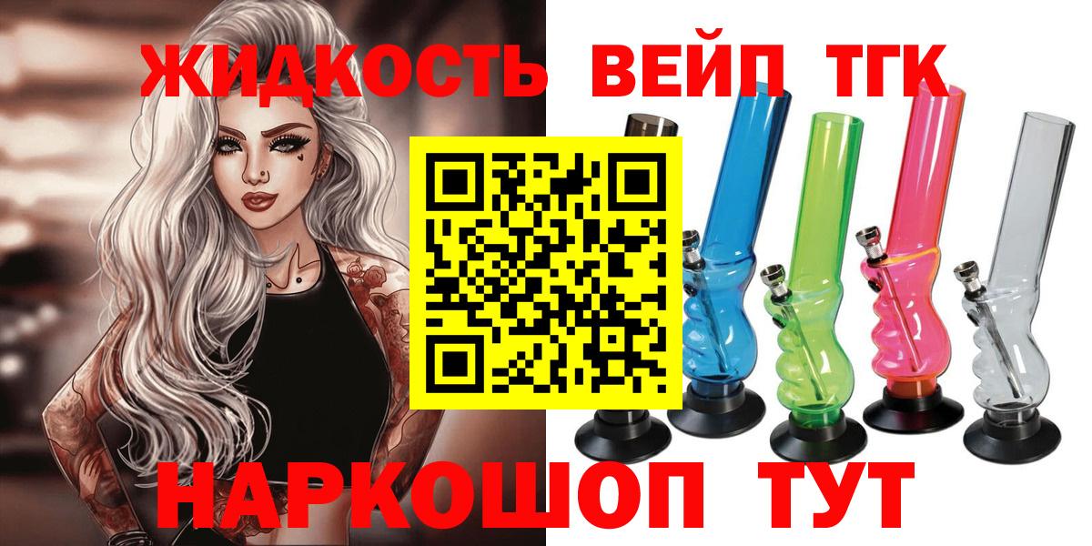 ТГК Wax Городец